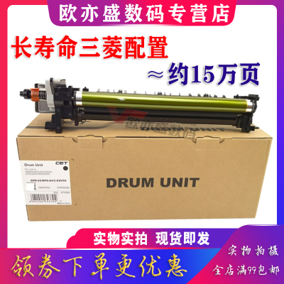 复印机套鼓成像鼓感光鼓硒鼓