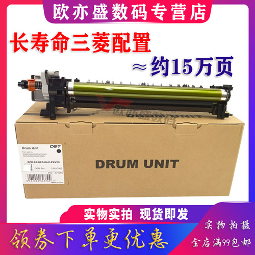 复印机套鼓成像鼓感光鼓硒鼓