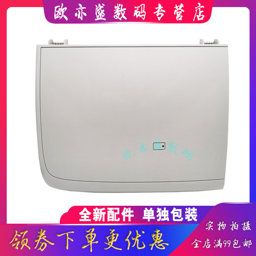 打印机盖板扫描盖板上盖稿台白板