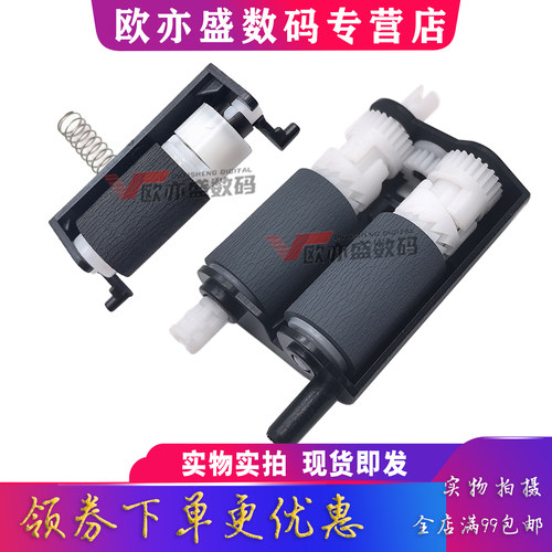 P3010搓纸轮6700进纸器M7100