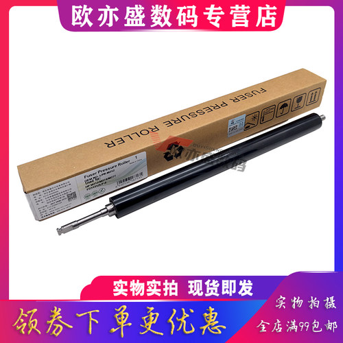 定影下辊橡胶辊压力辊定影辊