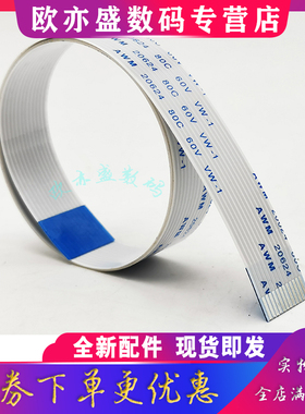 适用 奔图M6500扫描头排线M6200 6202 M6505 6550 6556 M7105 M7205 M6700dw M7300 M7200 扫描器排线 头缆线