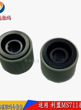 适用 利盟MS MX 710DN 711 711DN 810DN 811DN 812DE 纸盒搓纸轮 进纸轮 进纸器
