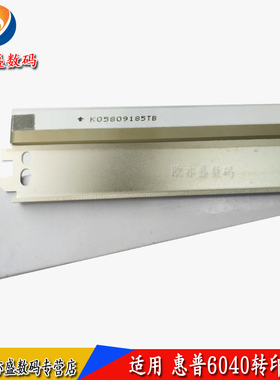 适用 惠普HP6015转印刮板 HP6040MFP转印刮板 HP6030转印带刮刀 转印组件刮板  转印带刮板