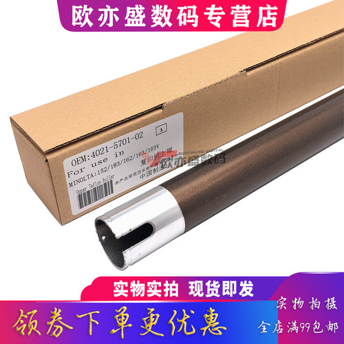 7616V定影组件163V定影辊AD166