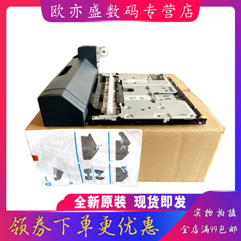 m712双面器双面打印单元搓纸轮