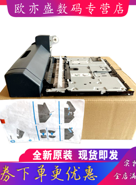 原装适用 惠普 HP M712dn M725dn 双面器 HP712 HP725 双面打印器 双面翻转器 双面打印单元 CF240A