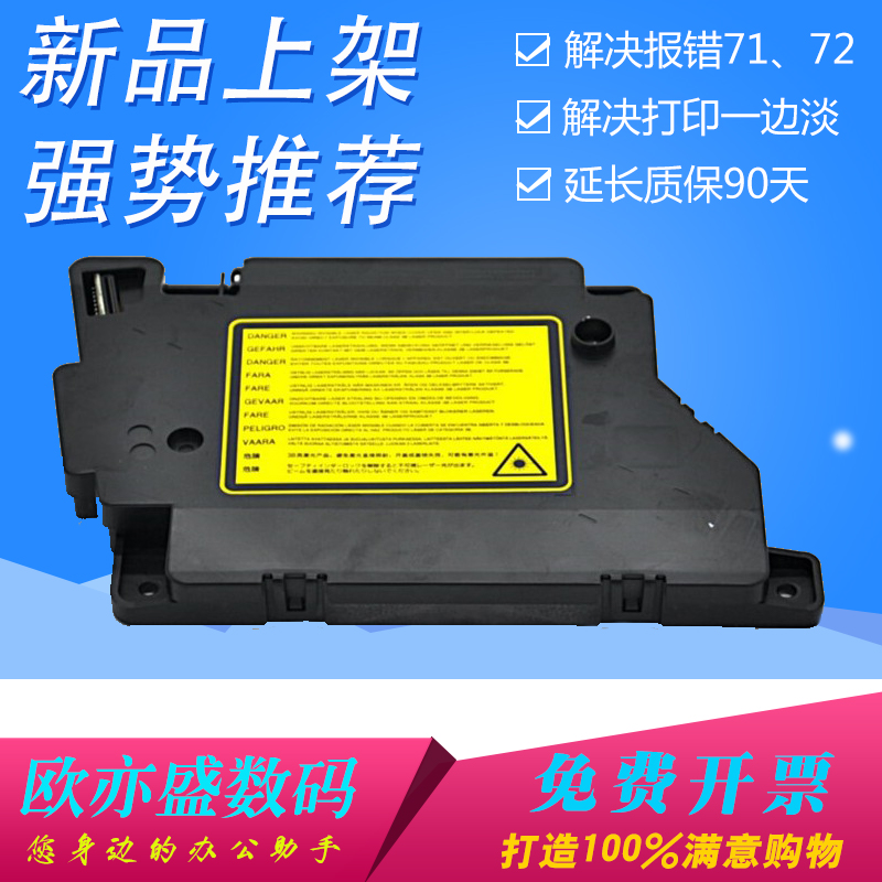 7360激光器7060激光头加热组件