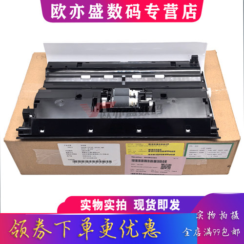 R8593搓纸轮c8597进纸器8690A