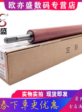 莱盛适用 佳能IR2520下辊 佳能IR2525 2530 3025 2230 2270 3225 2870 2830 2520 3025定影下辊 胶辊 压力辊
