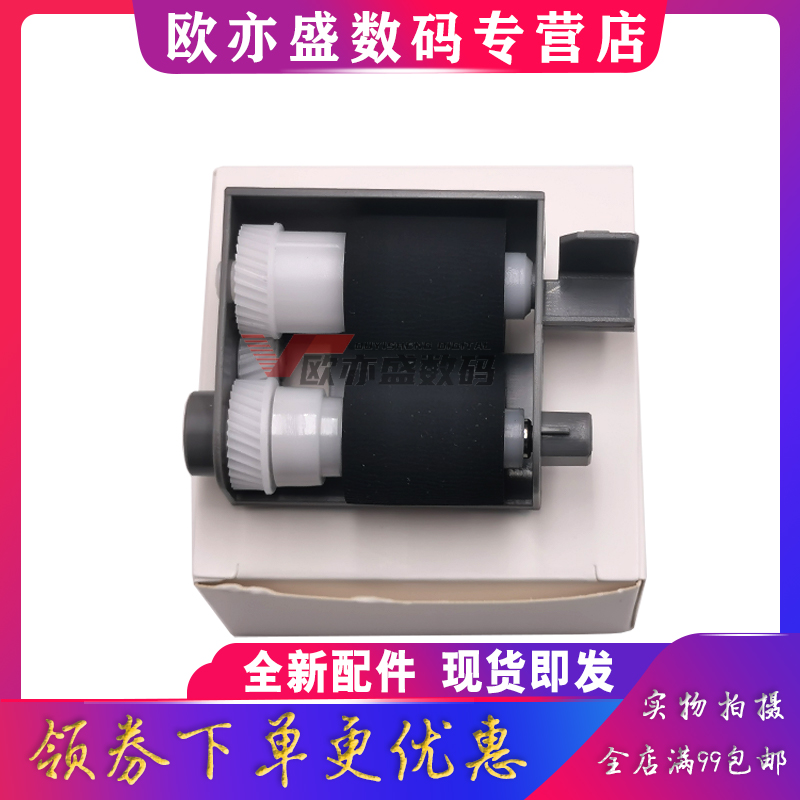 纸盒搓纸轮进纸器进纸轮进纸组件