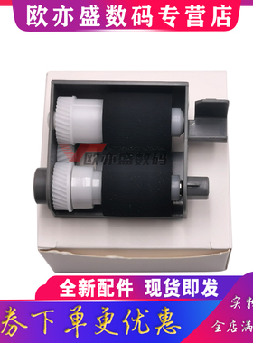 适用 京瓷P2235dn搓纸轮P2040d M2135dn M2735 M2040 M2540 M2635 M2640 M2634dn纸盒搓纸轮 底座 进纸轮组件