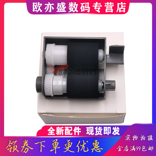 纸盒搓纸轮进纸器进纸轮进纸组件