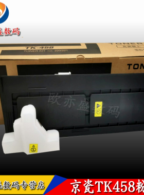 适用京瓷TK-418 428 438 448 458粉盒KM1648 1635 1620 1650 2035 2550 2020 2050碳粉180 181 220 221墨粉盒