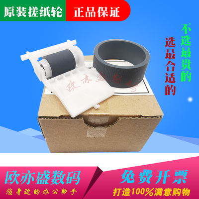 L1300搓纸轮1390进纸器进纸架
