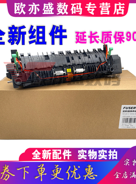 适用 东芝2508A定影组件2008A 3008A 3508A 4508A 5008A 2018A 2518A 3018A 3518A加热组件4518A 5018A定影器