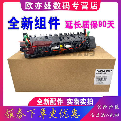 加热组件定影组件定影器下辊