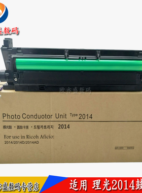 适用 理光MP2014套鼓MP2014  复印机硒鼓 MP2014AD 基士得耶1120 G1172 感光鼓组件 显影仓载体