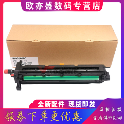 M72625感光鼓72630硒鼓显影仓