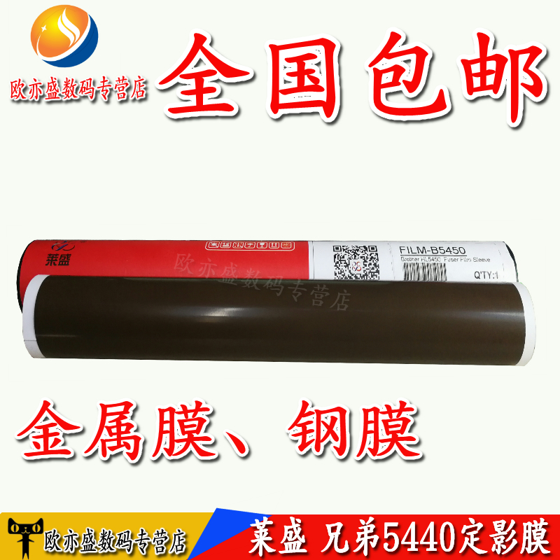 打印机定影膜上辊加热辊定影组件
