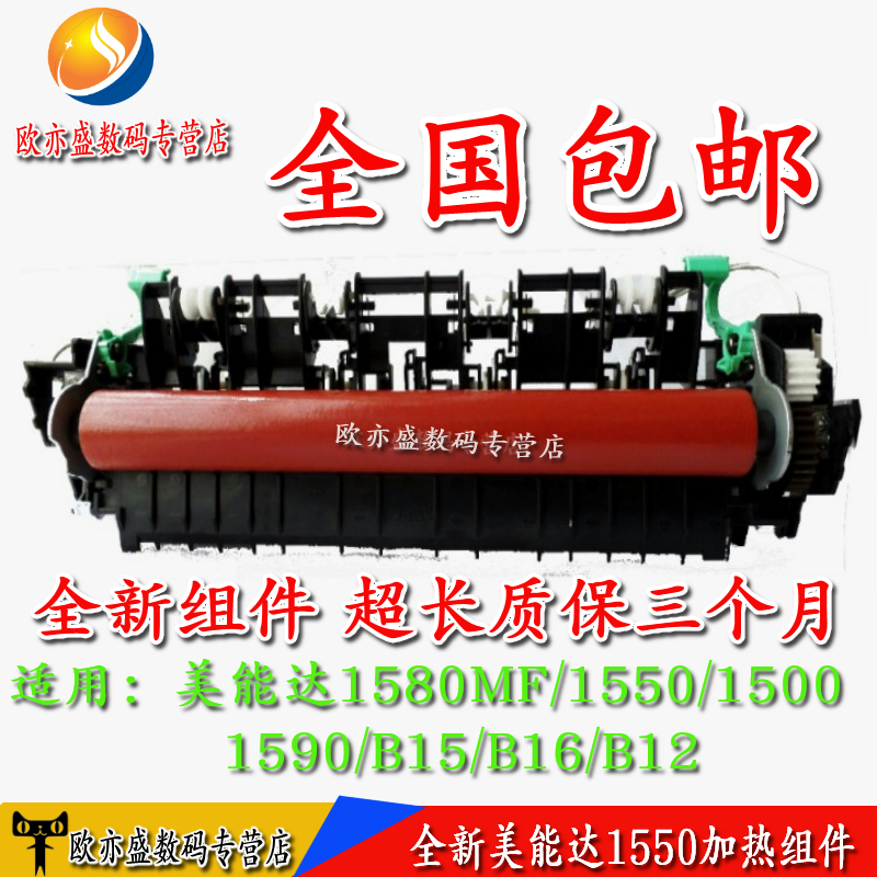 全新组件 质保三个月