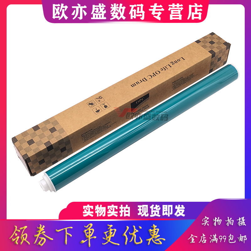 打印机硒鼓鼓架感光鼓复印机鼓芯