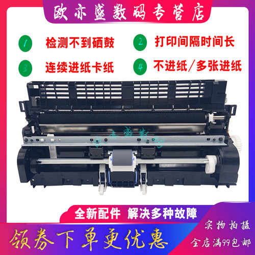 1020进纸器M1005进纸组件搓纸轮