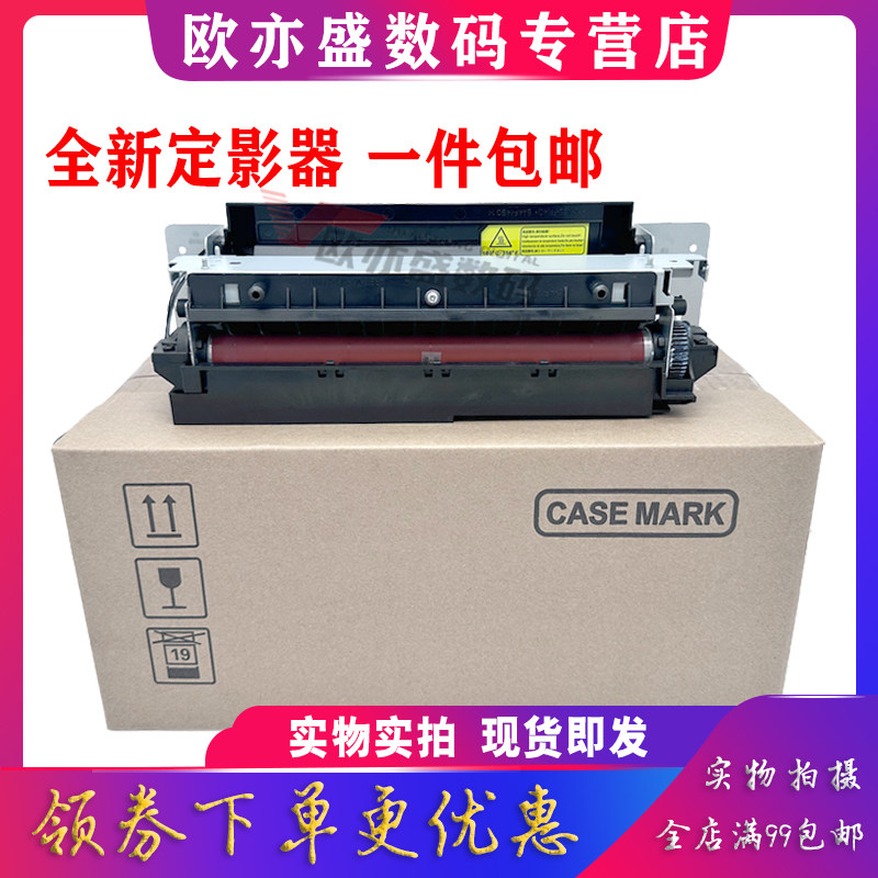 适用全新原装奔图P3205DN 3255DN加热组件P3425 P3100DN P3250 P3405 P3100DN P3200D P3000 震旦AD330定影器