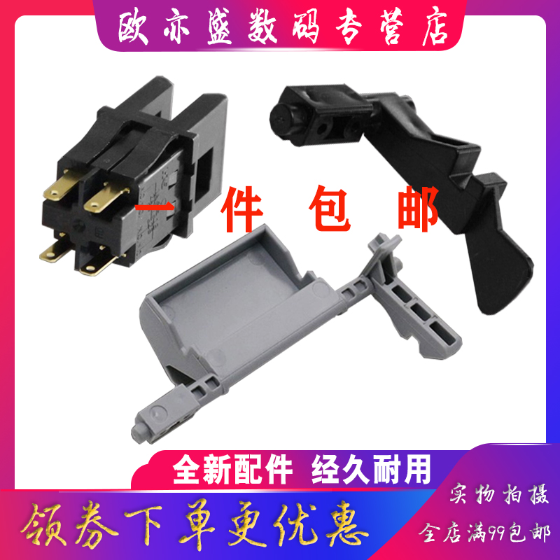 S2110传感器侧门开关定影组件
