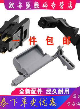 适用 富士施乐S1810侧门开关 摇臂 S2010 S2011 S2220 S2320 侧门把手 S2520 S2420 S2110 灰色卡扣 拉手挂钩