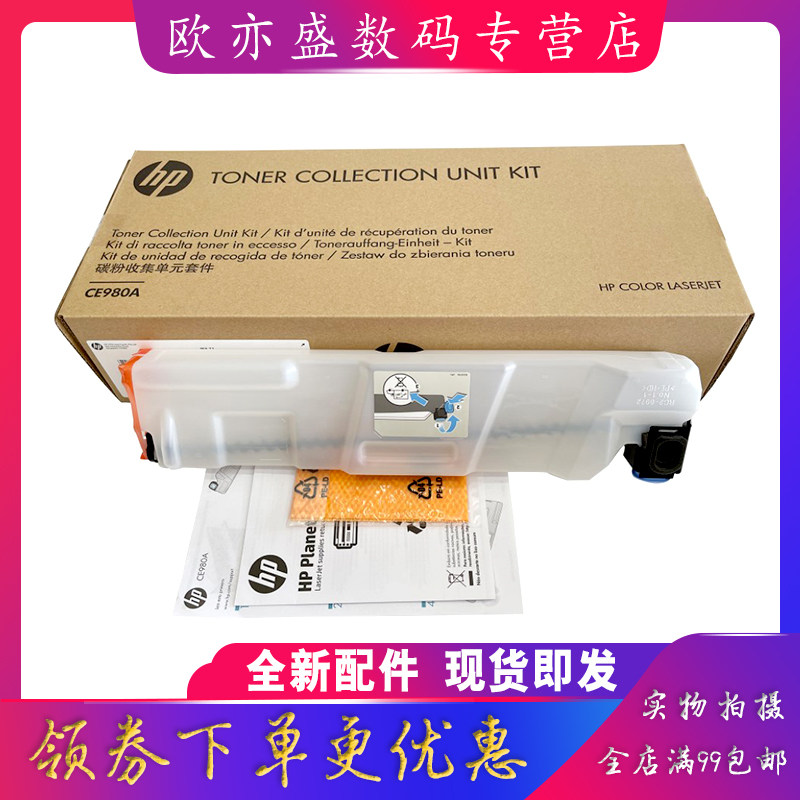 废粉盒碳粉收集器废墨仓墨粉