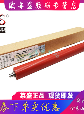 适用 奔图P2200 P2500W P2505N P2550 P2506NW定影上辊M6500NW M6