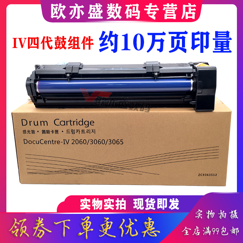 复印机套鼓感光鼓套鼓鼓组件硒鼓