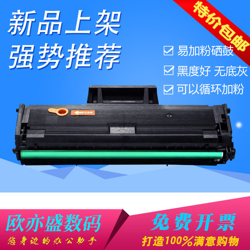 LD202硒鼓S2002碳粉盒2041墨粉