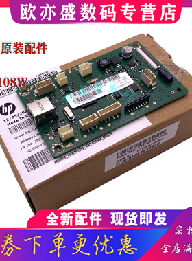 适用全新 惠普HP 103A 108W 108A 打印机主板 USB接口板 驱动板 数据板