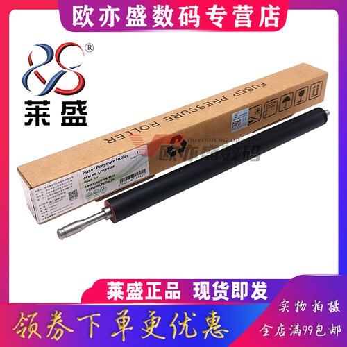 定影下辊压力辊惠普定影辊