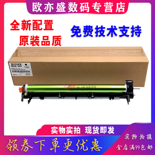 复印机套鼓打印机硒鼓鼓组件鼓架