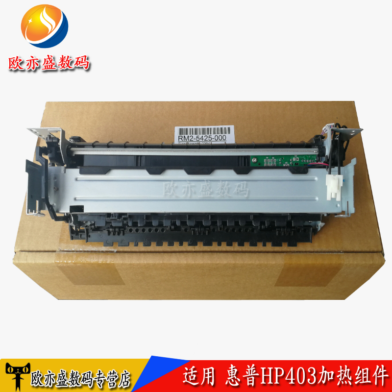 打印机定影器加热组件定影辊上辊