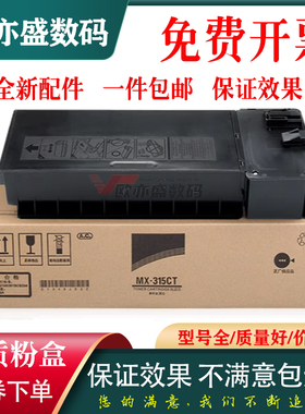 适用 夏普m2658u粉盒MX-315CT墨粉m2658n m3158u m3558n nv uv复印机碳粉 MX315墨粉仓