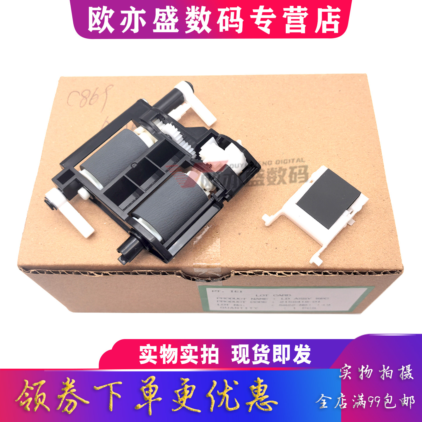 DS1610搓纸轮进纸轮1630扫描仪图片