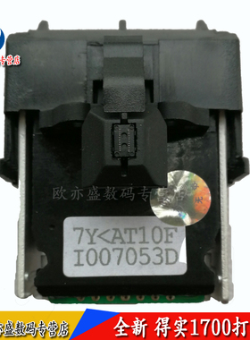 适用 得实DS1700打印头DS2100 DS1100 DS5400III 6400II I 打印头 针头 打字头