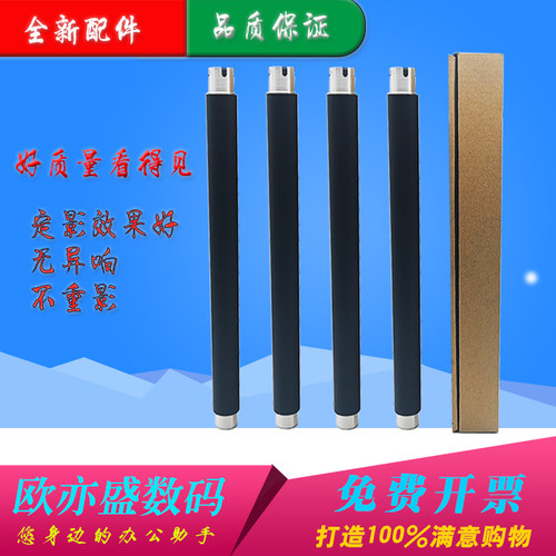 适用 兄弟3150 9140 9340 3170 9120 9020 3140定影上辊 加热辊 兄弟3150定影上辊 9130 9330 加热辊