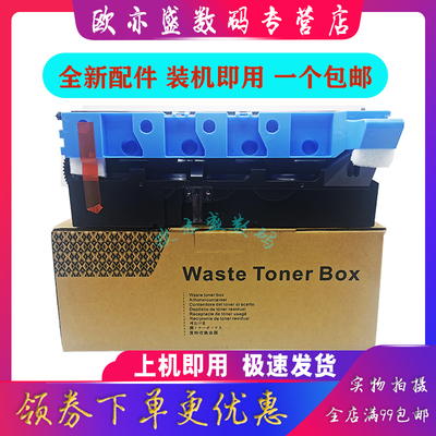 WX103废粉盒墨粉收集器ADC365