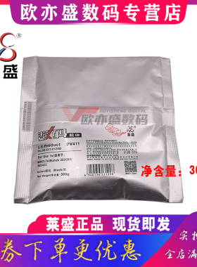莱盛 适用 美能达DV411载体 柯美 283载体363 423 7823 7828 震旦AD 258 288 358 289 369 429 铁粉 显影剂