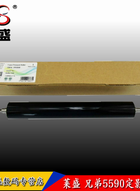 莱盛适用兄弟HL5590 HL5800 5600 5650 5652 5500 5700 5580定影下辊MFC8530 8535 8540压力辊 橡胶辊 定影辊