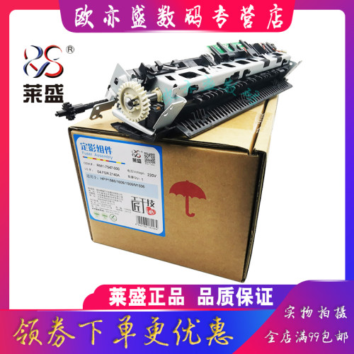 1536DNF定影组件202DN加热组件