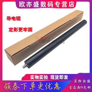 适用夏普1808S定影下辊2008D 2308D 2328D 256L M261 M311 AR2048 2348 2648 3148 2658 3158 236胶辊 压力辊