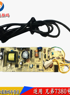 适用 兄弟 7080 7180DN 7380 7480D 7880DN 联想7400PR 电源板 施乐M228Z M268Z M268DW M225DW M228FB电源板