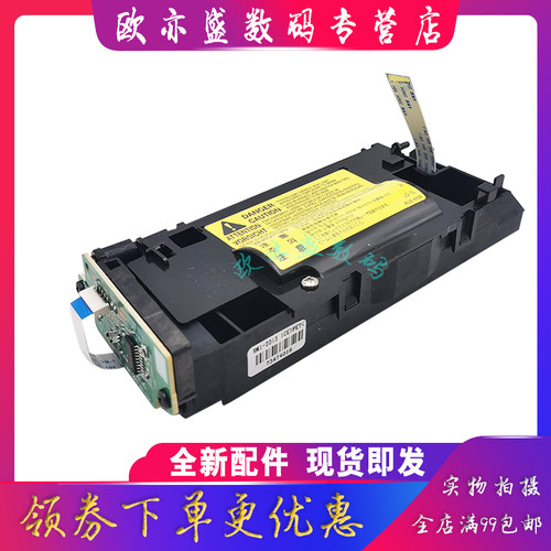 1020打印机激光器M1005激光盒