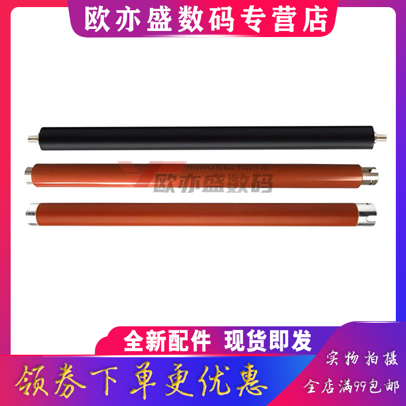 定影上辊加热辊定影下辊加热组件